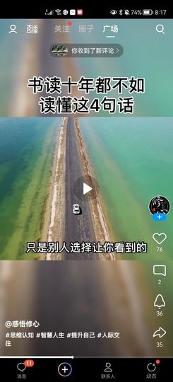 没有自我道就出现了主播照片