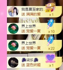 夏至🌸等我回来主播照片