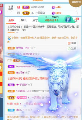 萌新仙人球~主播照片