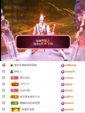 ♚艺琪♚充值代理主播照片