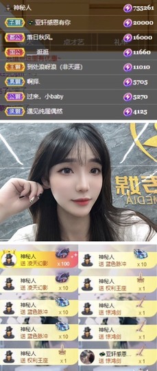 💫亚轩否极泰来主播照片