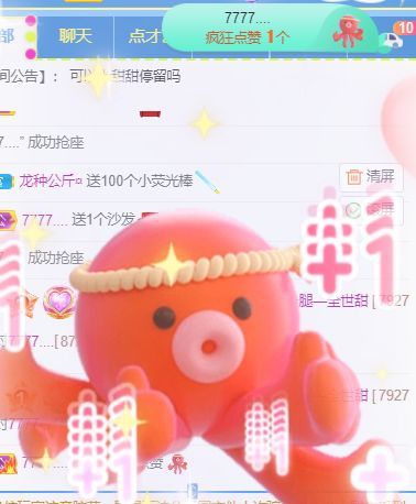 高音低音地沟通的图片