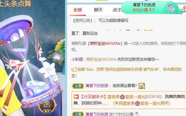 高音低音地沟通的图片