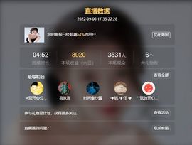 大掌柜💕暂休主播照片