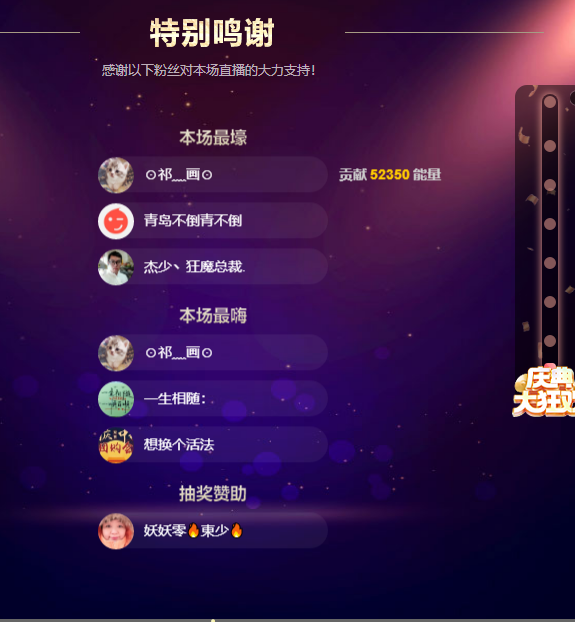 青青恭贺官人荣升了的图片