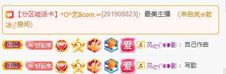 岚☆若冰♂的图片