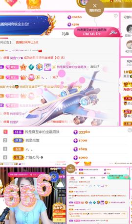 夏至🌸等我回来主播照片