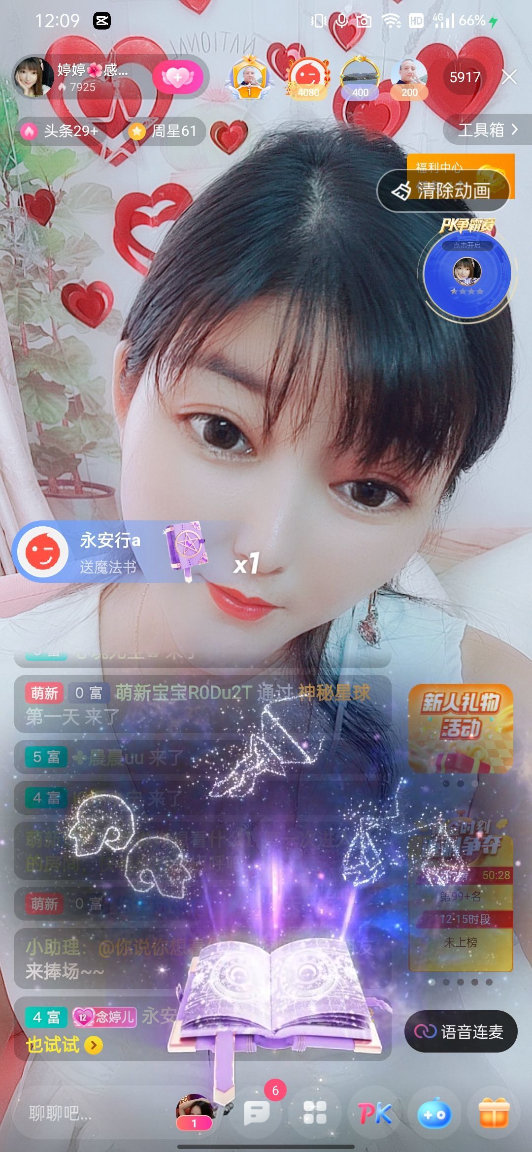 婷婷💕感恩有你陪伴的图片