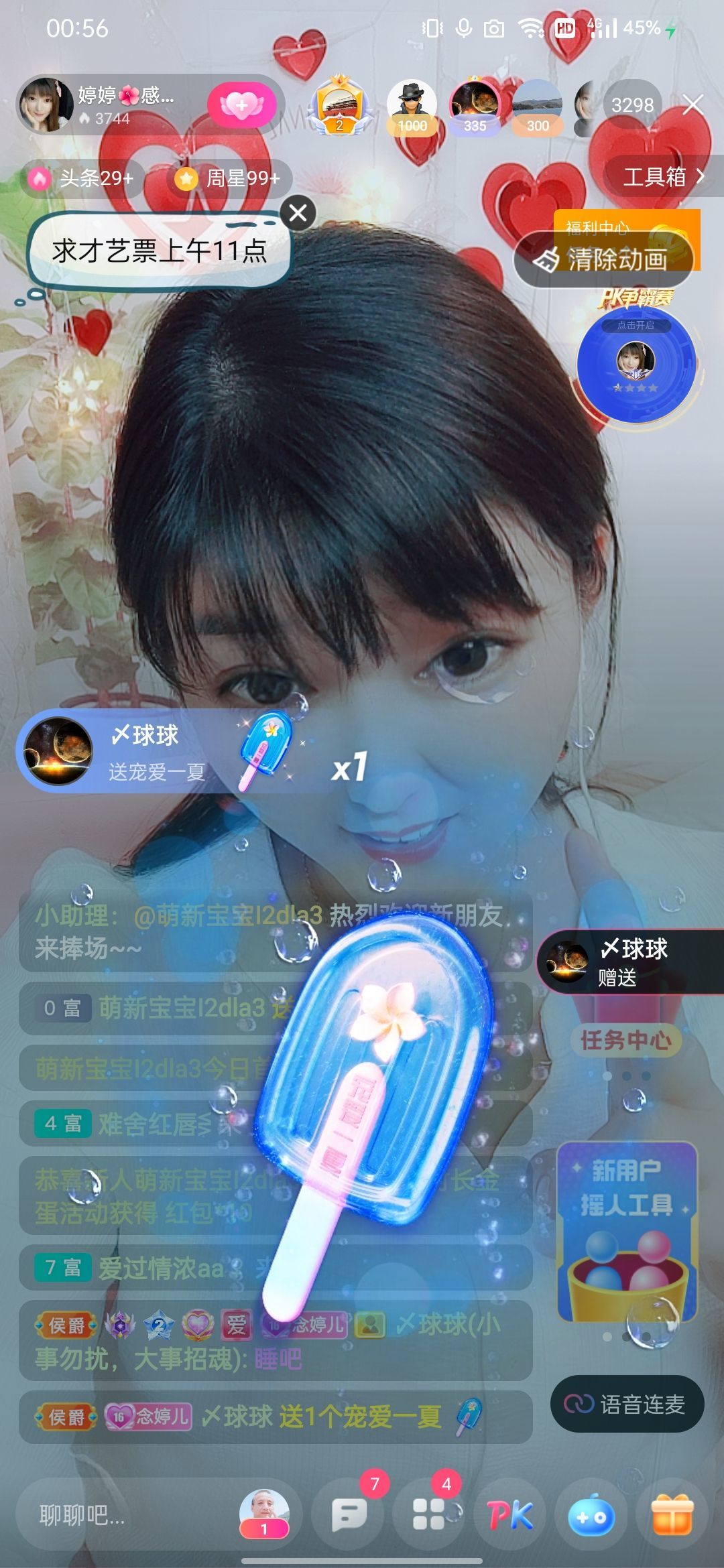 婷婷💕感恩有你陪伴的图片