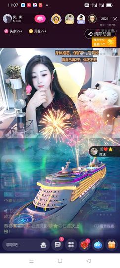 ☀南咛❤主播照片