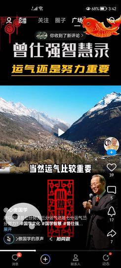 没有自我道就出现了主播照片