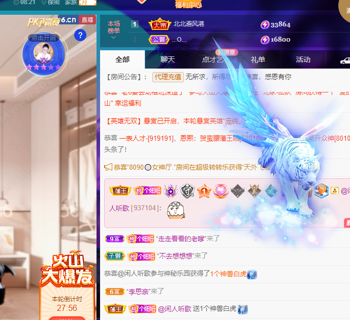 聆听上午休息调整一下的图片