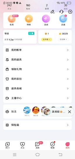璎珞🍁主播照片