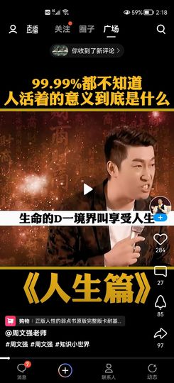 没有自我道就出现了主播照片
