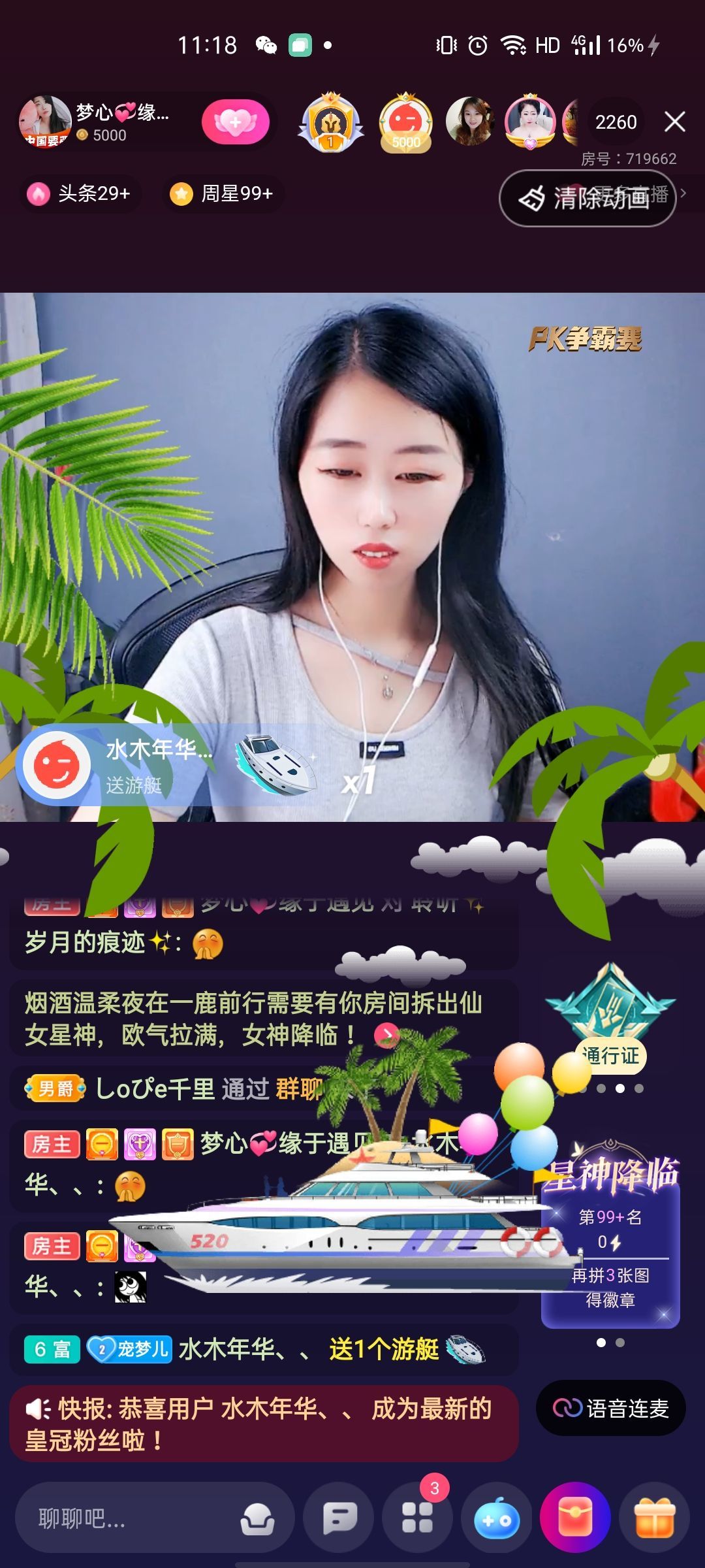 梦心💞缘于遇见的图片