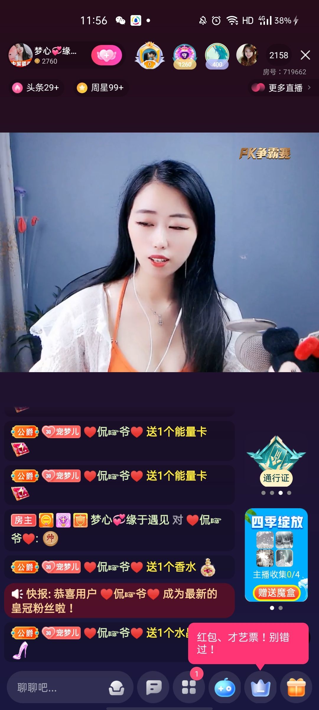 梦心💞缘于遇见的图片