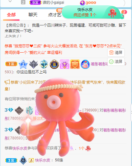 萌新仙人球~主播照片