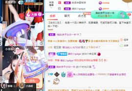 萌新仙人球~主播照片