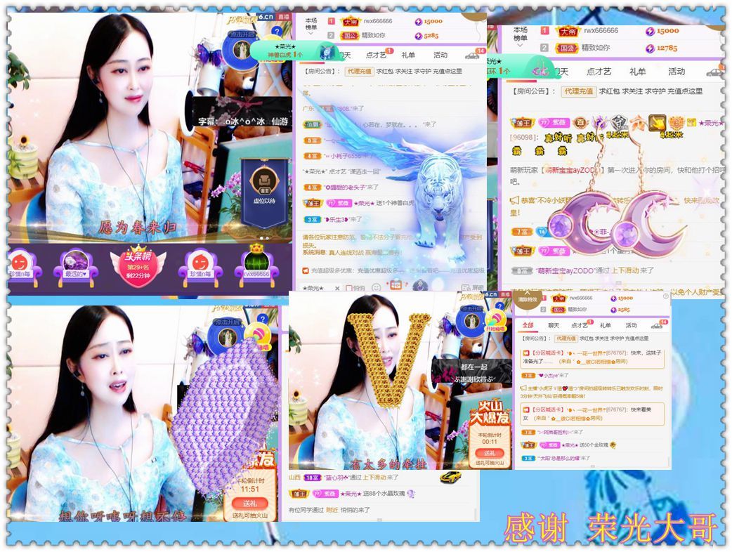 紫薇☆☆音乐频道的图片