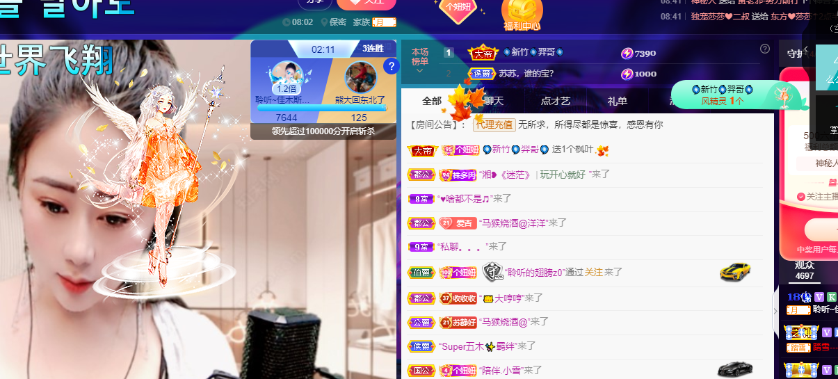 聆听上午休息调整一下的图片