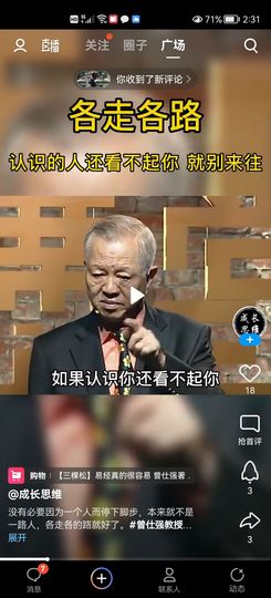 没有自我道就出现了主播照片