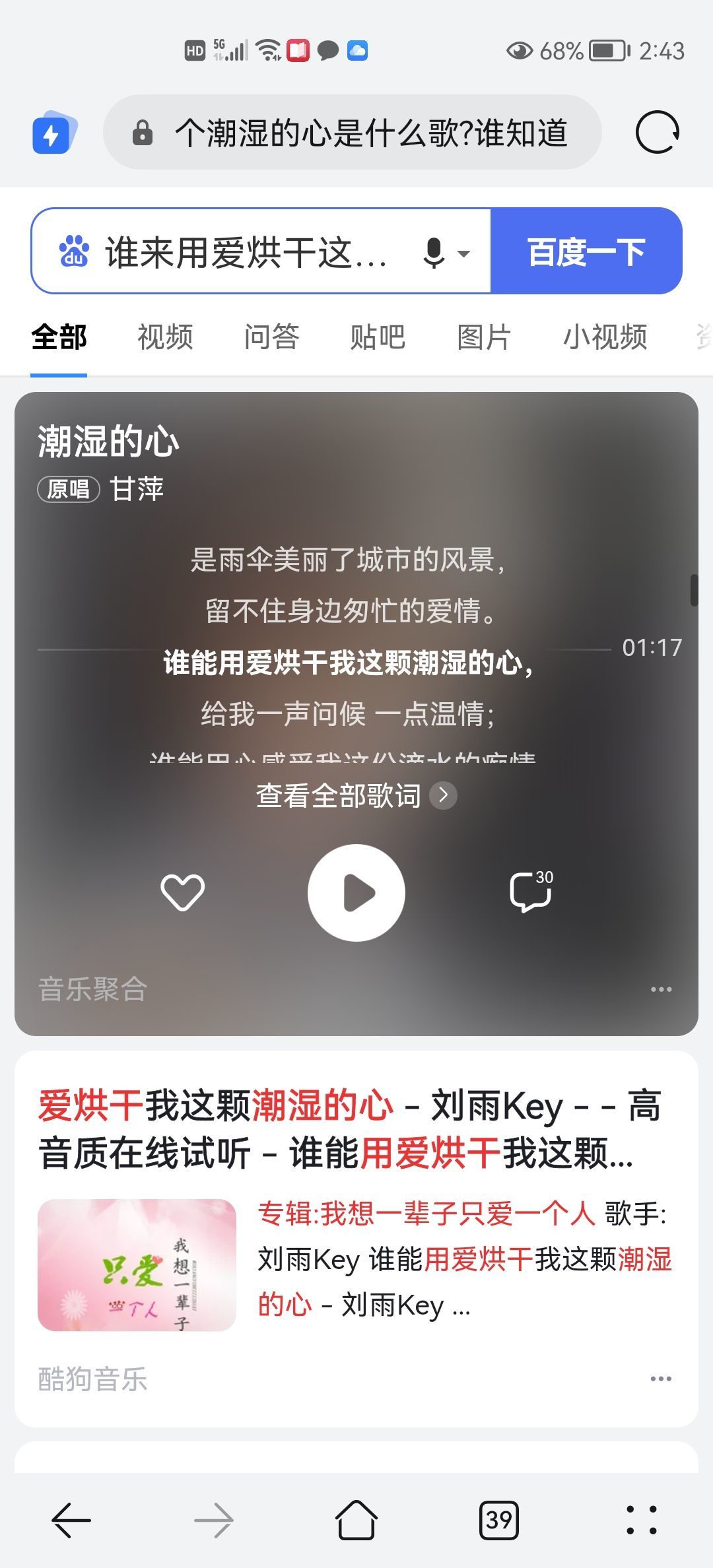 没有自我道就出现了主播照片