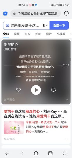 没有自我道就出现了主播照片
