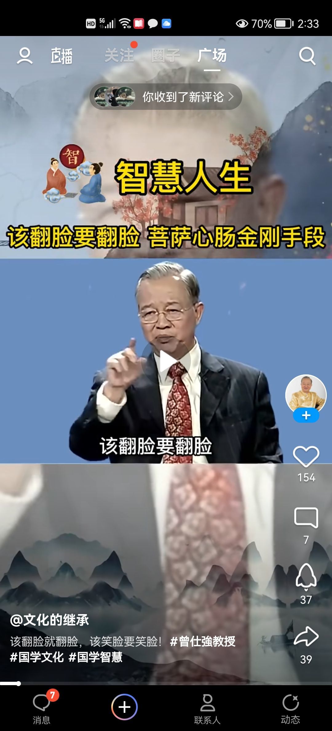 没有自我道就出现了主播照片