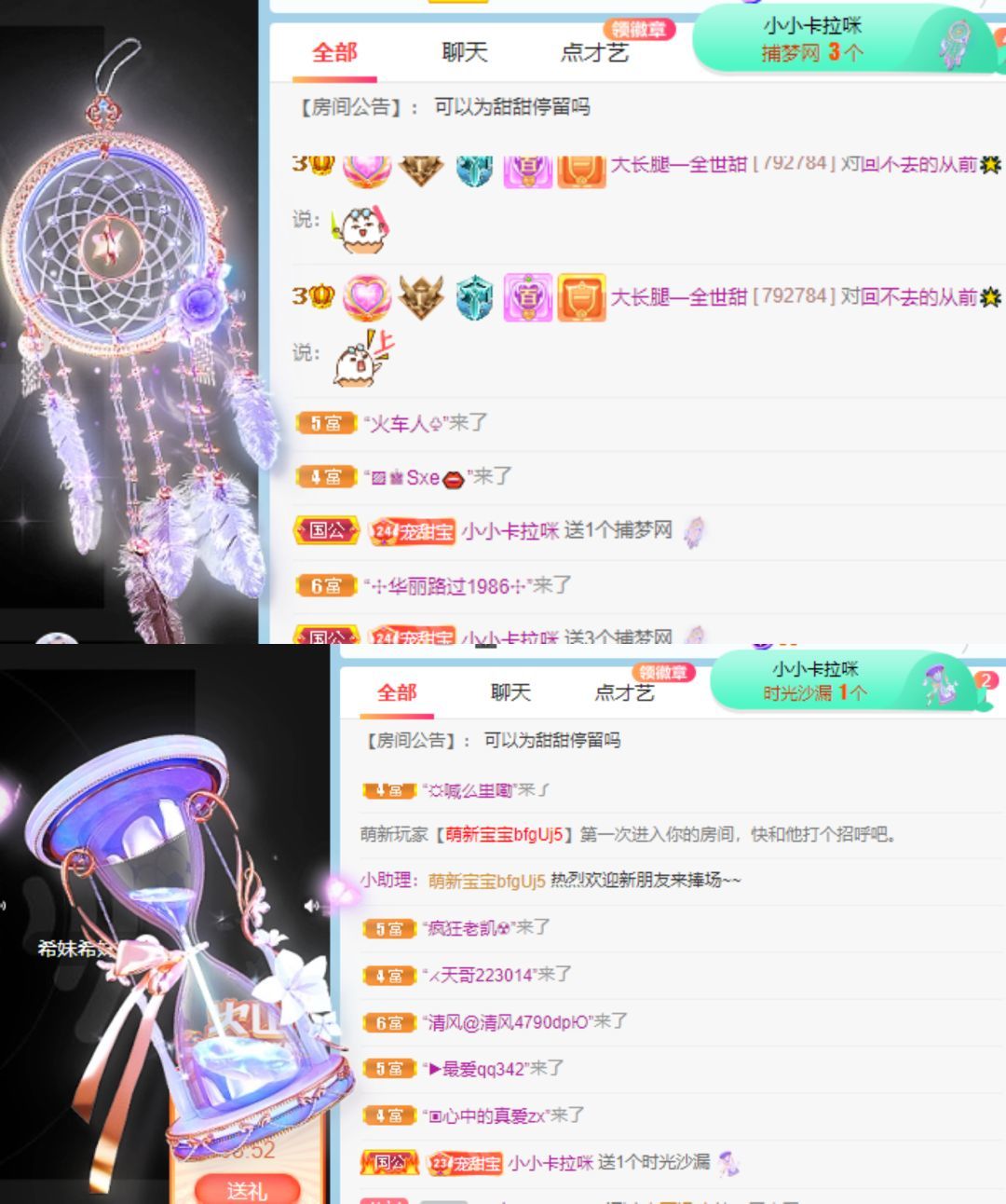 高音低音地沟通的图片