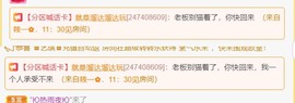 筱一✿．12点见主播照片