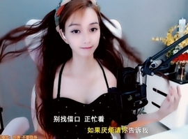 甜蜜未来乐在心怀主播照片