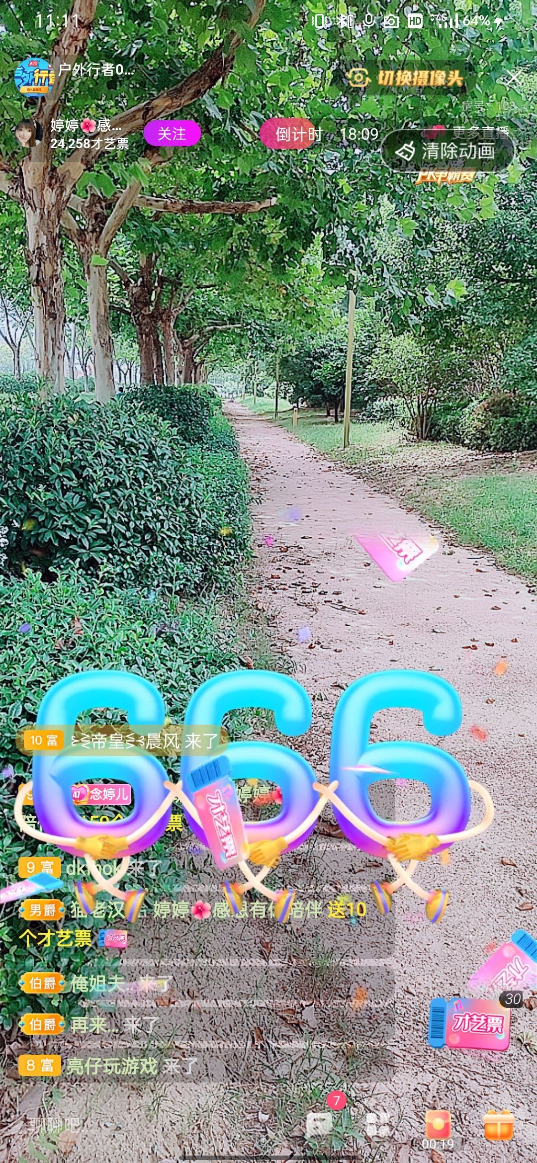婷婷💕感恩有你陪伴的图片