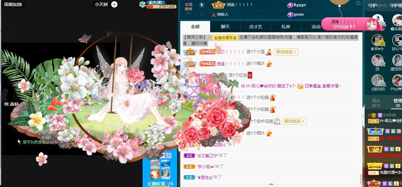 菲儿♥好运来🌈的图片