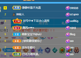 妃宝在等你主播照片
