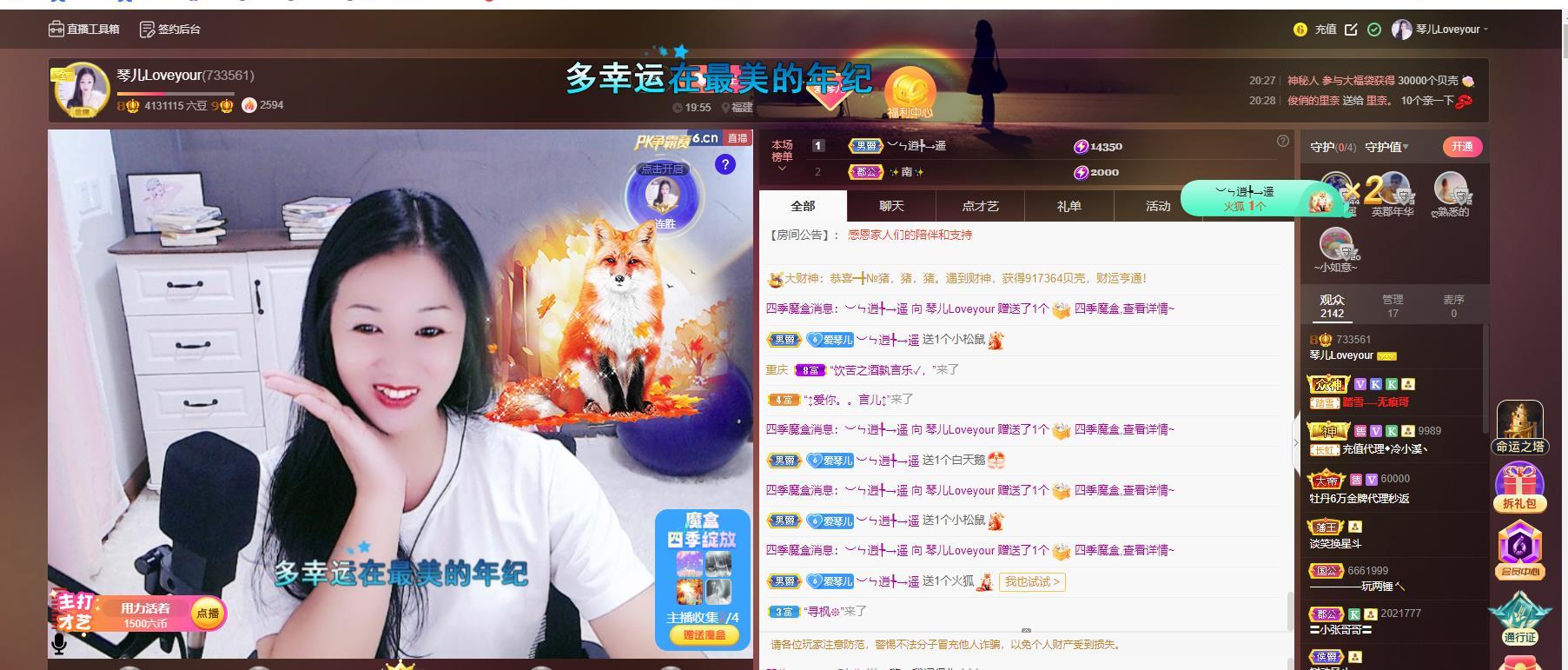 🎶琴儿🎶涅槃重生的图片