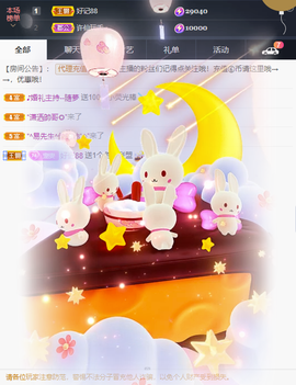 遇见美丽❤主播照片
