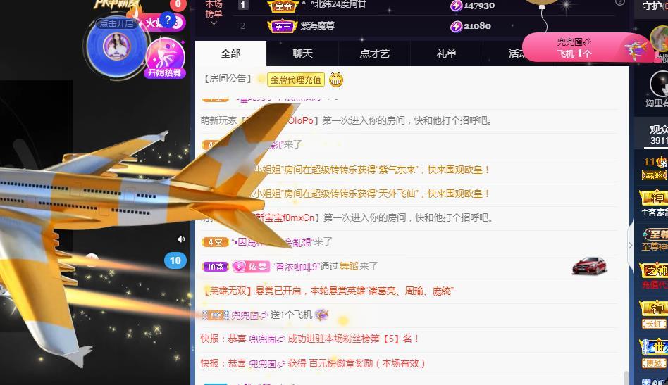 一字马~依棠的图片