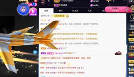 一字马~依棠主播照片