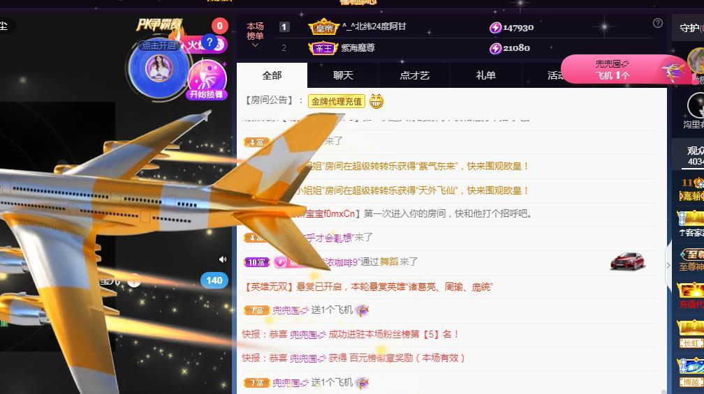 一字马~依棠的图片