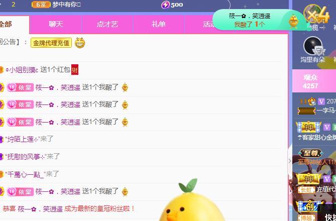 一字马~依棠的图片