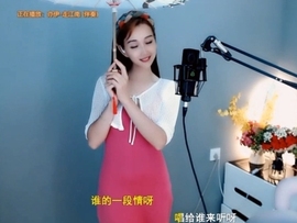 甜蜜未来乐在心怀主播照片