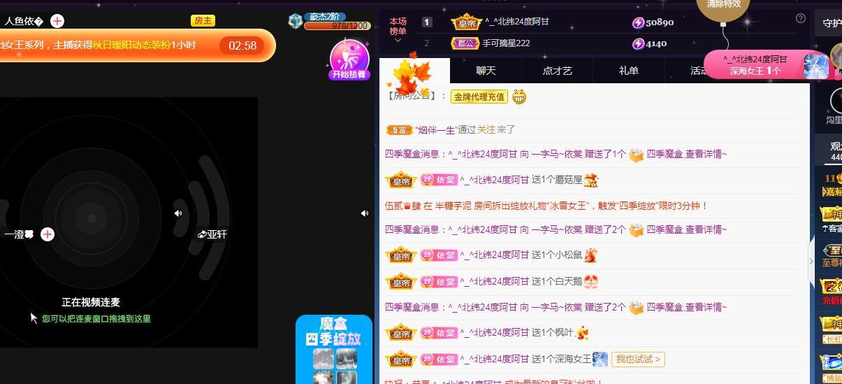 一字马~依棠的图片