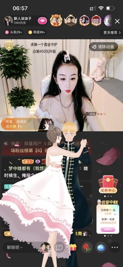 小柒仙女求保护主播照片