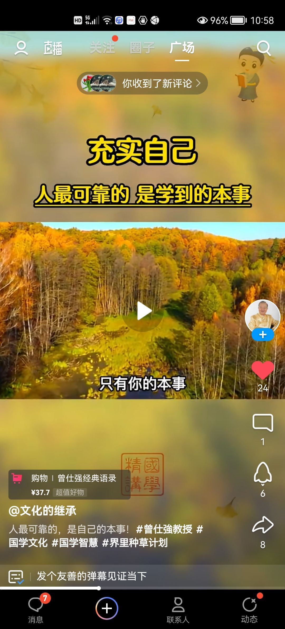 没有自我道就出现了主播照片