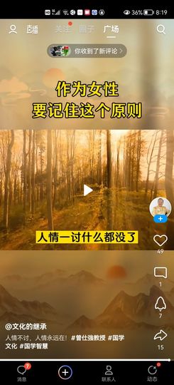 然漂亮主播照片