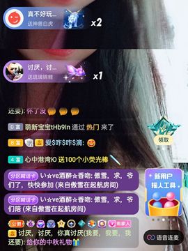 北家心雨主播照片