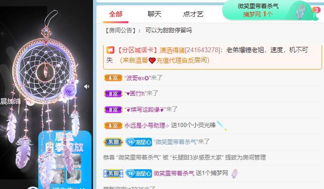 高音低音地沟通的图片