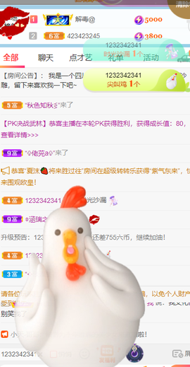 萌新仙人球~主播照片