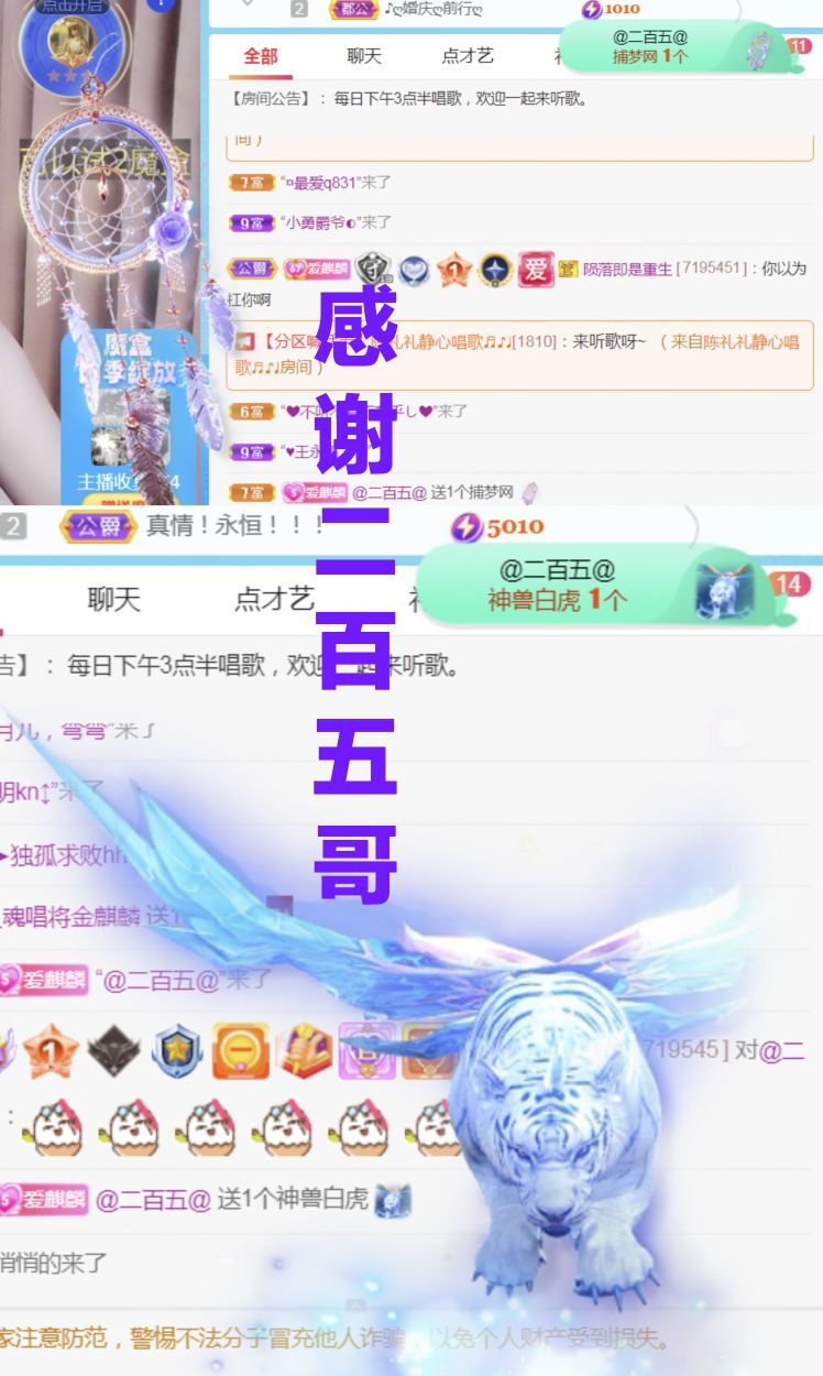金麒麟好运连连🎤的图片