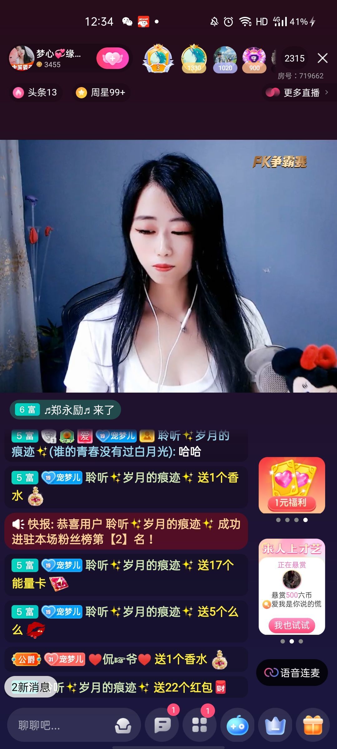 梦心💞缘于遇见的图片